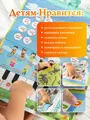 Говорящая книга - плакат для малышей о самом важном