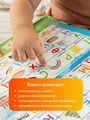 Говорящая книга - плакат для малышей о самом важном