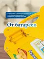 Говорящая книга для детей книжка-игрушка для малышей