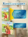 Говорящая книга для детей книжка-игрушка для малышей