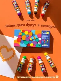 Набор точечных маркеров 8 цветов