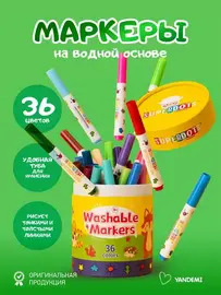 Фломастеры для рисования набор 36 цветов для детей